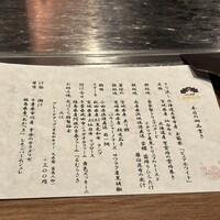 くずし鉄板 あばぐら 神田店 - 
