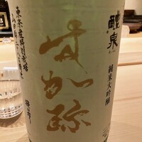 すが弥 - 