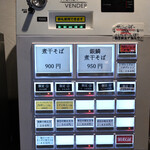 NIBOSHI MANIA - 券売機