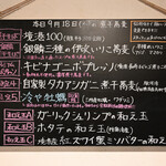 NIBOSHI MANIA - 黒板のメニュー