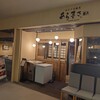 魚屋あらまさ 川崎店