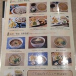 そばと酒と天ぷら 素や - 