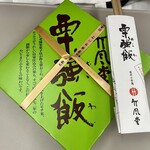 Chikufu Do Karuizawa Ekimaeten - 