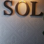 シュラスコダイニングSOL 石狩店 - 