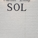 シュラスコダイニングSOL 石狩店 - 