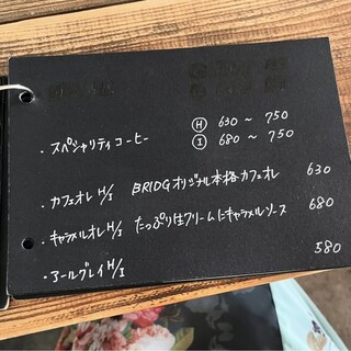 カフェ ブリッジ - 