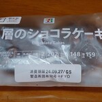 セブンイレブン - ７Ｐ２層のショコラケーキ 148円