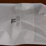 セブンイレブン - ささみ揚げ(梅しそ) 167円