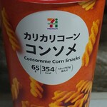 セブンイレブン - カリカリコーンコンソメ 128円