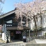 再会・蔵 - 