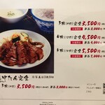 たんや善治郎 - 