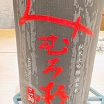 麻布十番 秦野よしき - 