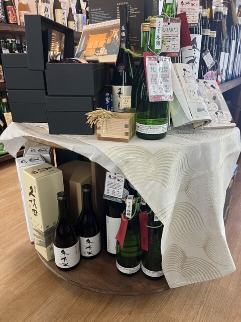 地酒のまるしん商店 - 近文（その他）の写真