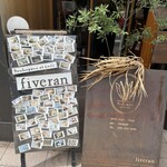 ファイブラン - 