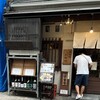 饂飩とお酒 からほり きぬ川