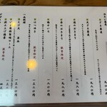 手打ち蕎麦　いよ翁 - 