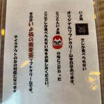 手打ち蕎麦　いよ翁 - 