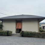 手打ち蕎麦　いよ翁 - 