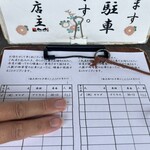 手打ち蕎麦　いよ翁 - 