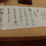 喰切料理 八方 - 