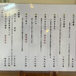 手打ち蕎麦　いよ翁 - 