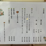 手打ち蕎麦　いよ翁 - 