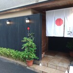 喰切料理 八方 - 