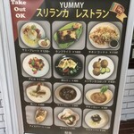 YUMMY スリランカレストラン - 看板