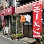 三陽軒 - 店舗外観