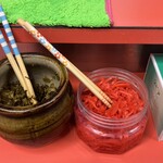 三陽軒 - 辛子高菜・紅ショウガ