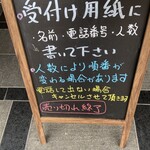 網元の店八代 - 