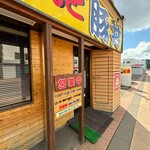 ミルキーウェイ - 