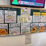 わ楽 - メニュー(R6.9.28)