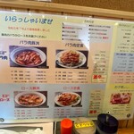 ミルキーウェイ - 