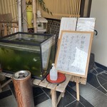 網元の店八代 - 