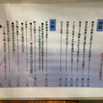 網元の店八代 - 