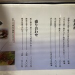 網元の店八代 - 