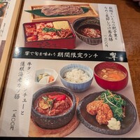 ダイナミックキッチン＆バー 響  新宿サザンタワー店 - 