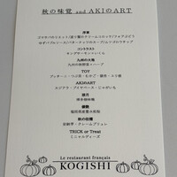 KOGISHI - 