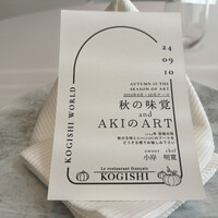 KOGISHI - 