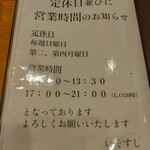 いそすし 磯鮨 - 営業時間
