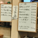 いそすし 磯鮨 - メニュー（カウンター）