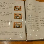 いそすし 磯鮨 - メニュー　ランチ&お寿司