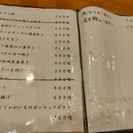 いそすし 磯鮨 - メニュー　一品料理