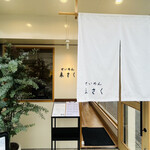 せいめん 未さく - 