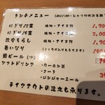 鮨やしろ - ランチメニュー