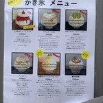 サカノウエカフェ - 