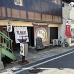 鯛だしらぁめん 酔月 - 