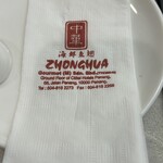 Zhonghua Gourmet Restaurant - 