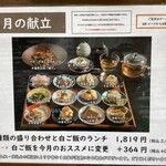 チャイナダイニングリゥ - 